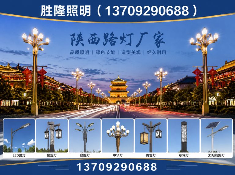 阎良区太阳能路灯展示图